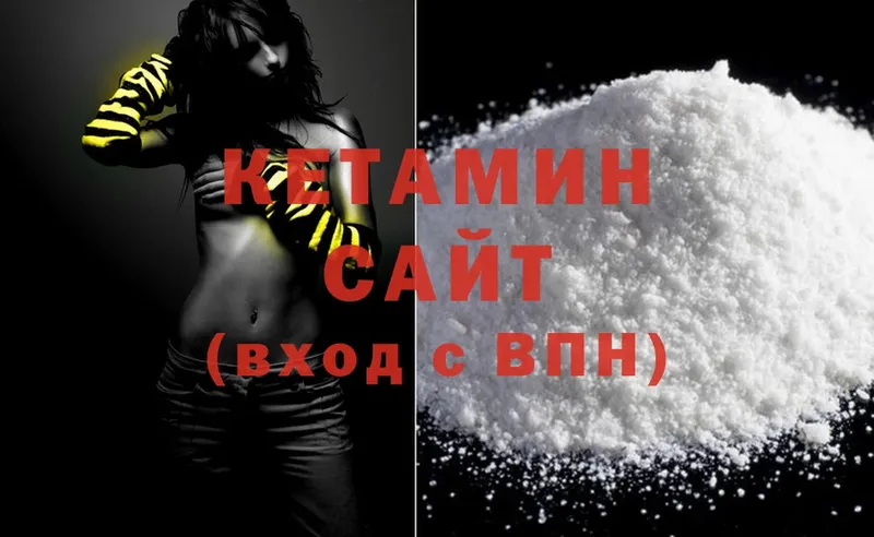 наркотики  Бежецк  Кетамин ketamine 